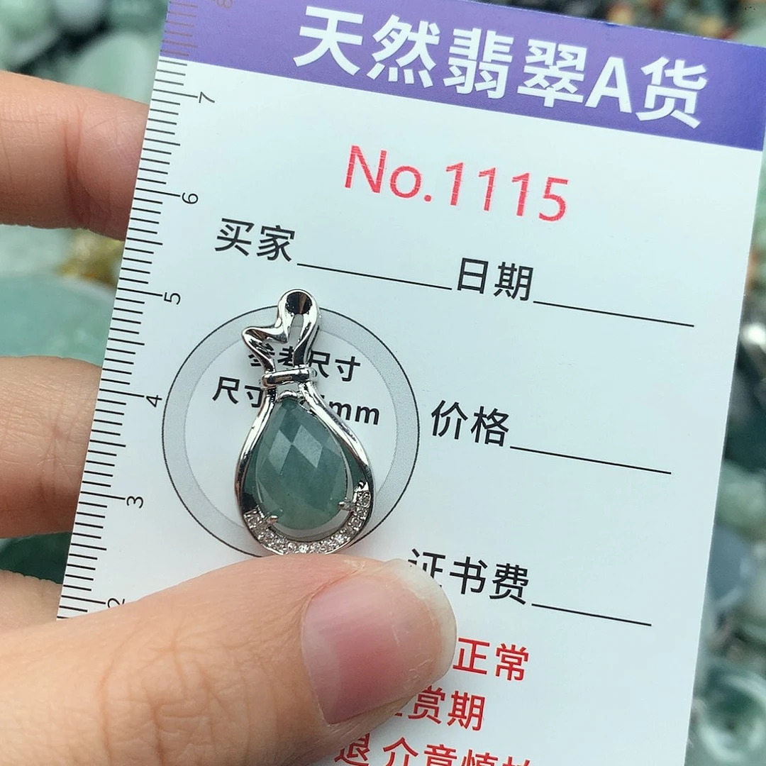 翡翠挂件未镶嵌1115….