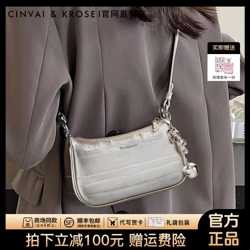 【CinvaiKrose官方正品】女士包包2025新款高级感斜挎腋下包送女友