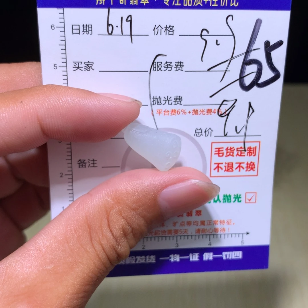 1***8定制翡翠未镶嵌Wwwwwwww