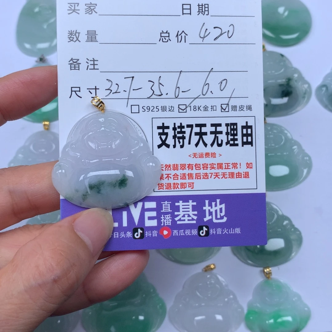 翡翠未镶嵌颈饰天然