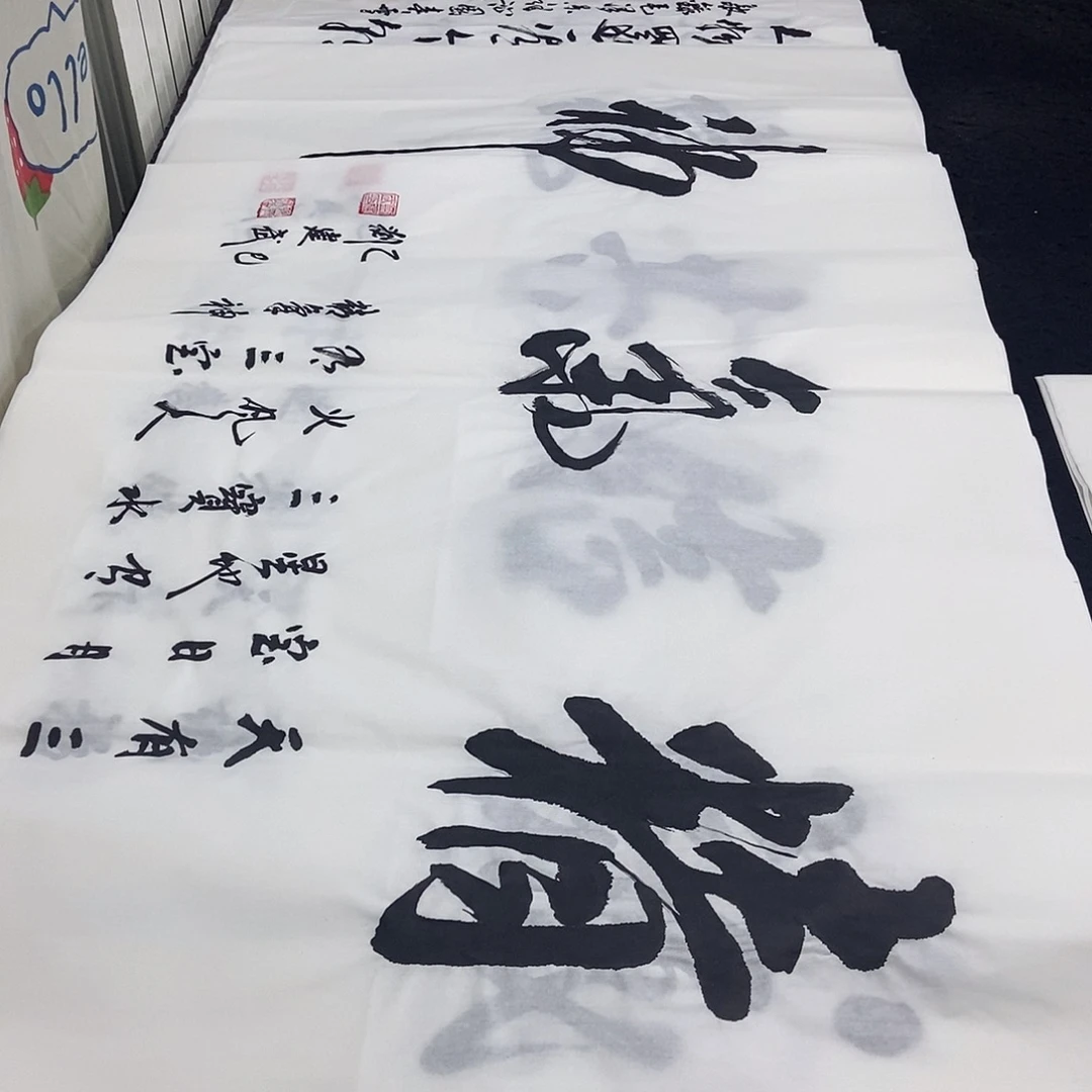 书法老师精品书法