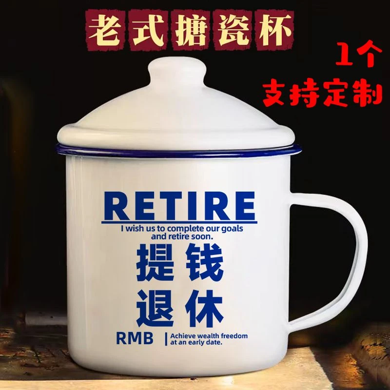 大号定制复古搪瓷带盖怀旧马克杯老式茶缸子水杯子经典茶杯杯子