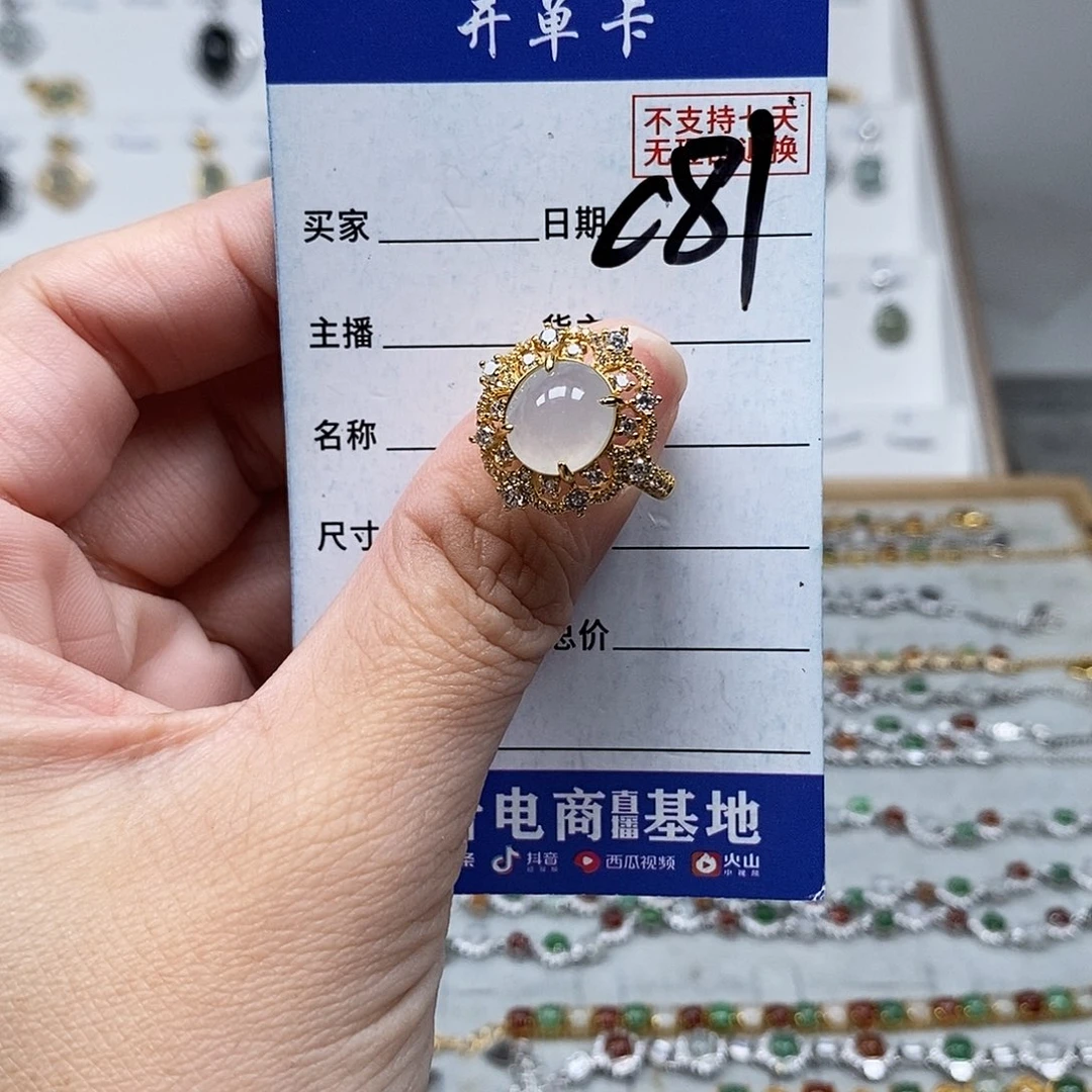 未镶嵌戒指翡翠戒指