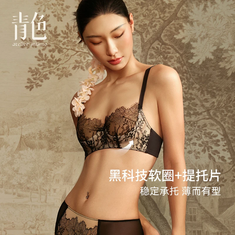 atelier intimo/青色内衣【香拂1/2杯】睫毛蕾丝软钢圈舒适女士文胸