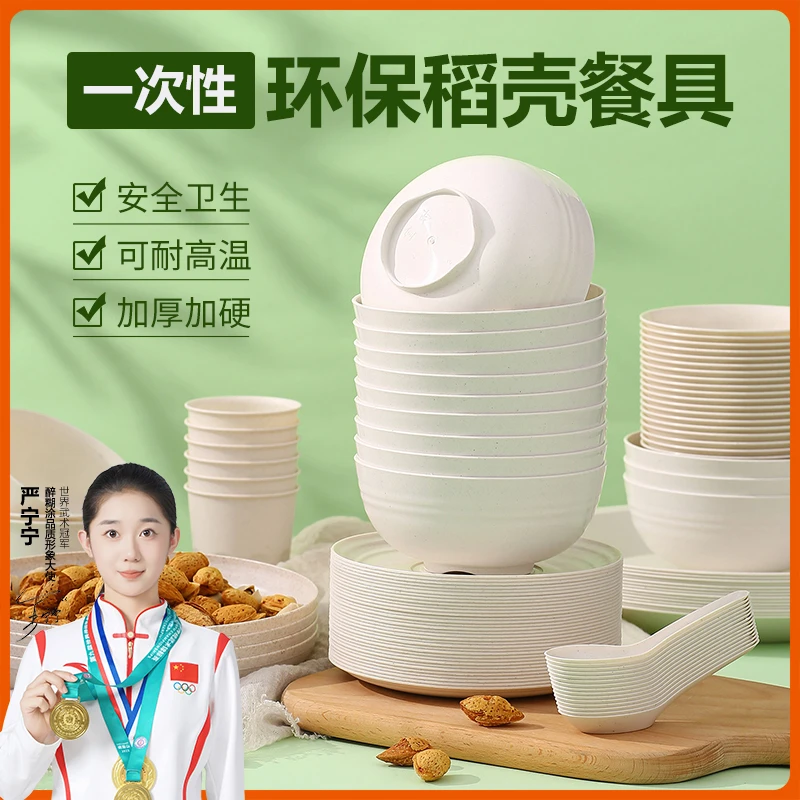 稻壳一次性餐碗加厚款食品级正品餐具环保耐高温可降解【懒人必备】