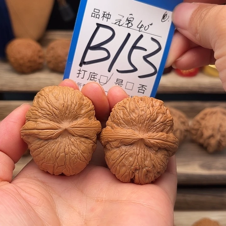 文玩核桃吊坠元宝40