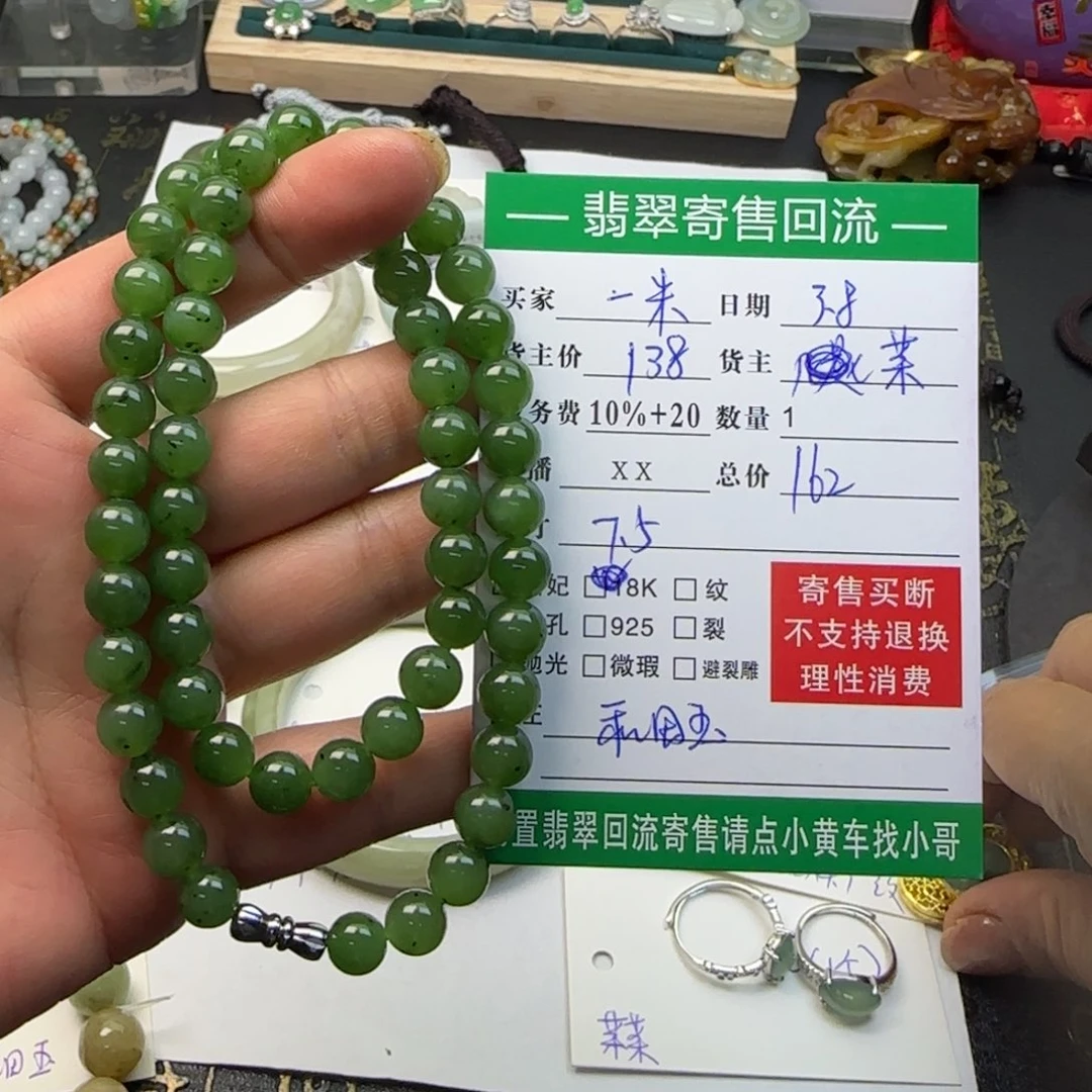 和田玉手串未镶嵌一***?
