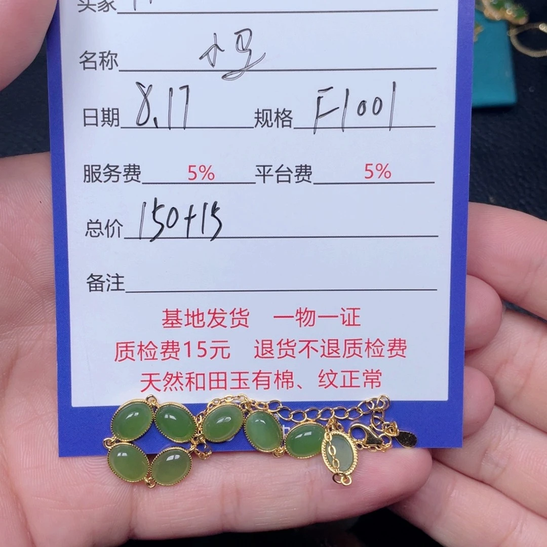 H***r和田玉银S925镶嵌颈饰