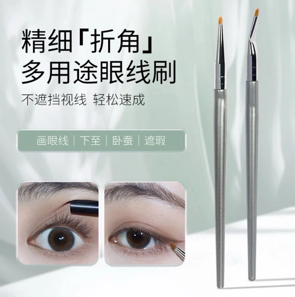 折角眼线刷极精细遮瑕刷便携软毛化妆刷细节泪沟新手工具