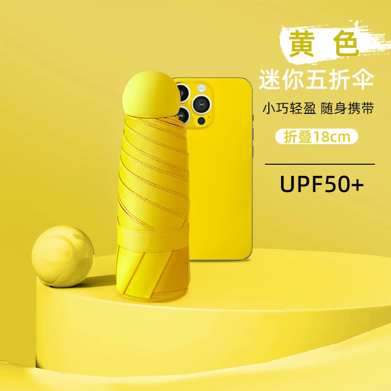 19-29  扣号链接 红姐专属  防晒防紫外线小巧便携胶囊太阳伞