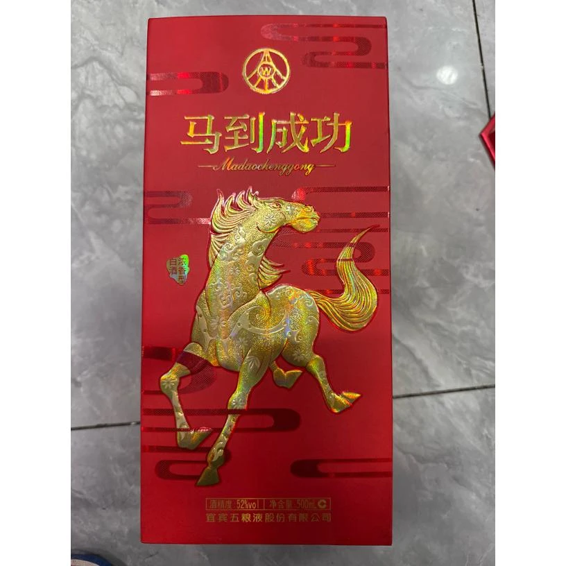 马到成功商务宴请佳礼