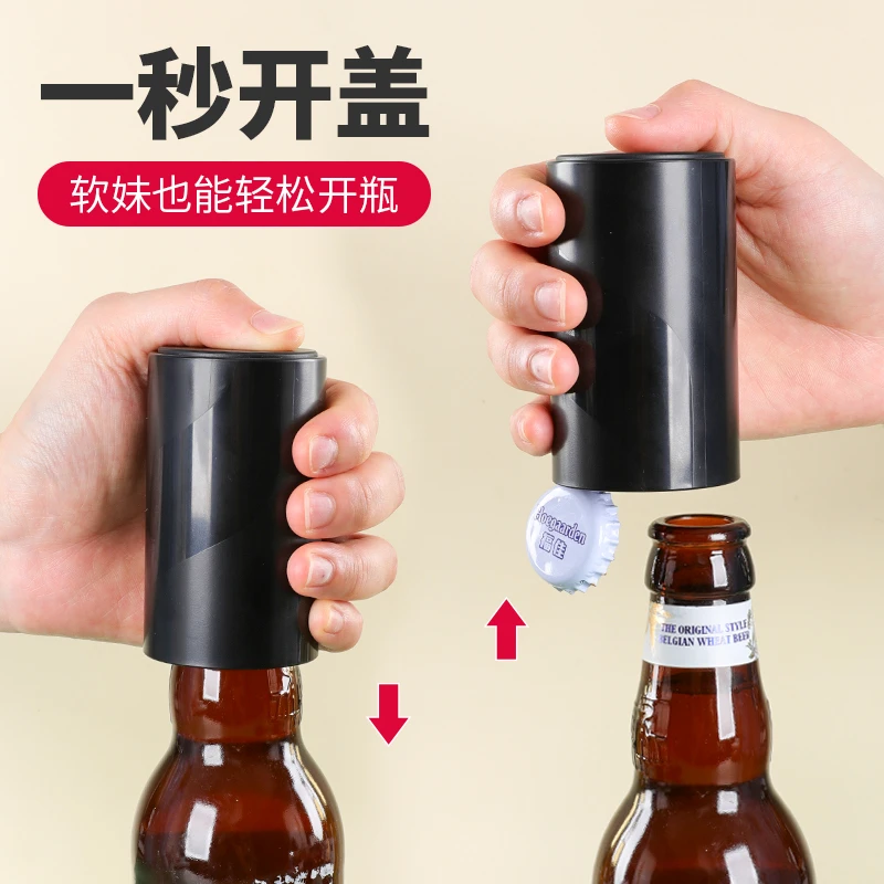 创意不锈钢按压式啤酒开瓶器自动开酒启瓶器简约无痕无损开瓶神器