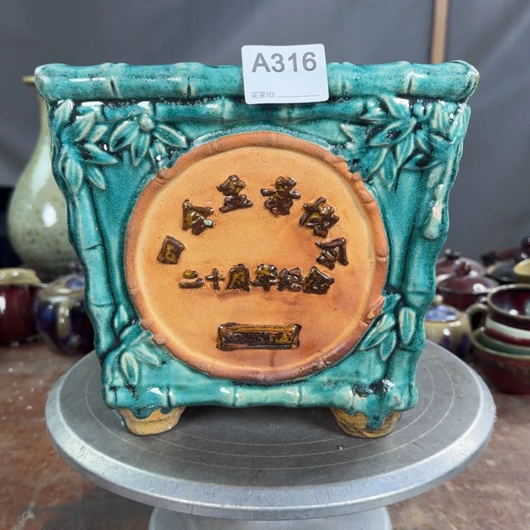 紫砂花盆峰**存316瑕疵品