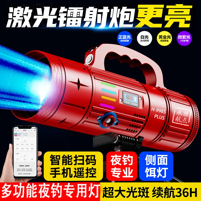 夜钓长续航大功率超亮激光大炮钓鱼黑坑夜钓夜钓激光炮专用灯
