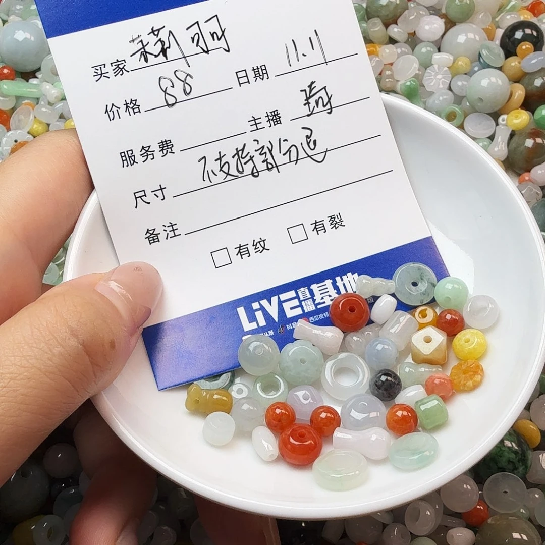 ****可翡翠散珠翡翠珠子