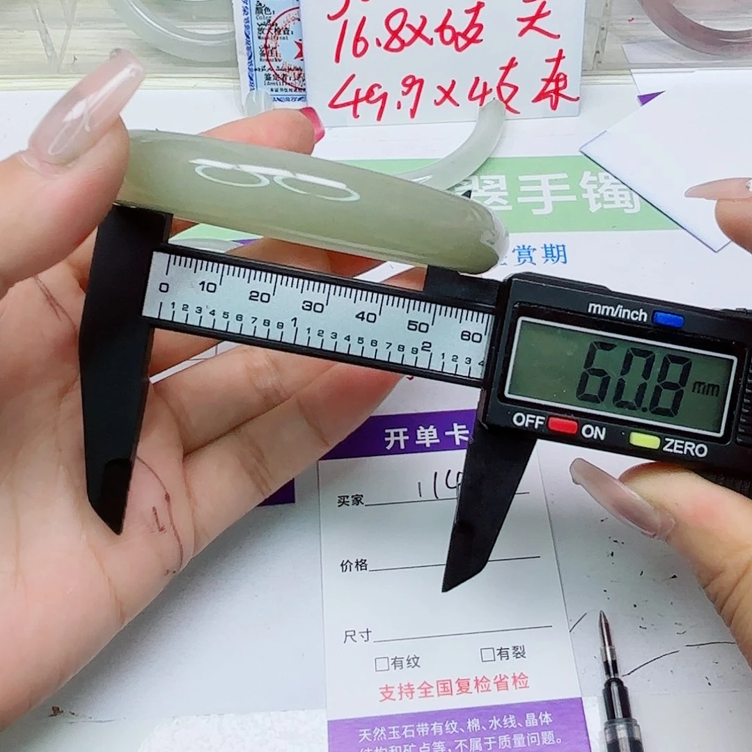 石英质玉未镶嵌手镯114/6061