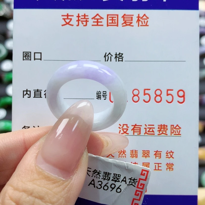 【闪购商品】翡翠戒指未镶嵌12/13号
