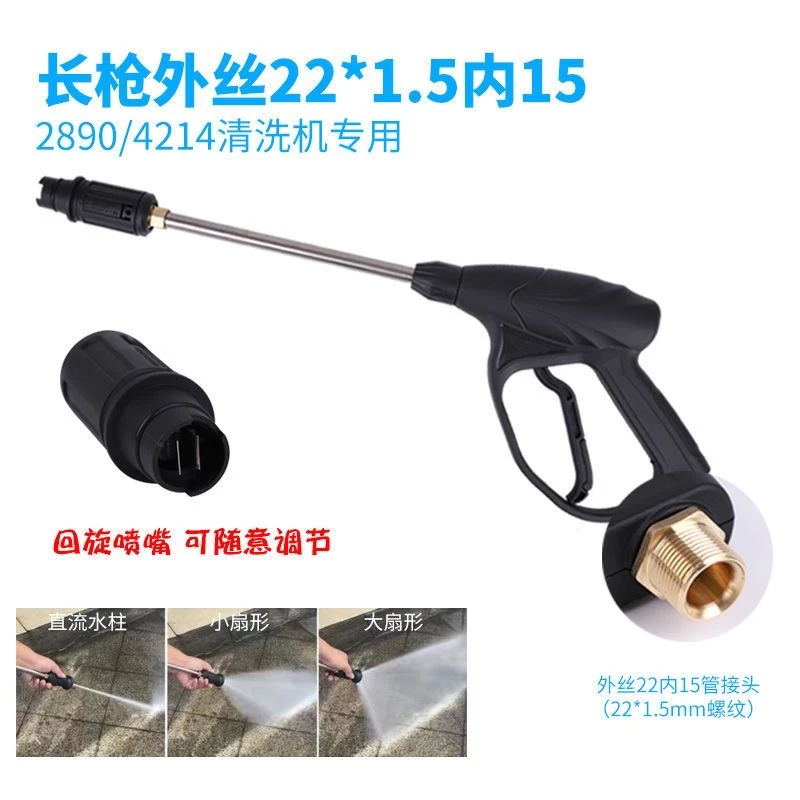 手提式洗车机通用高压水枪M22×1.5鸭嘴枪头280型380型清洗机水枪