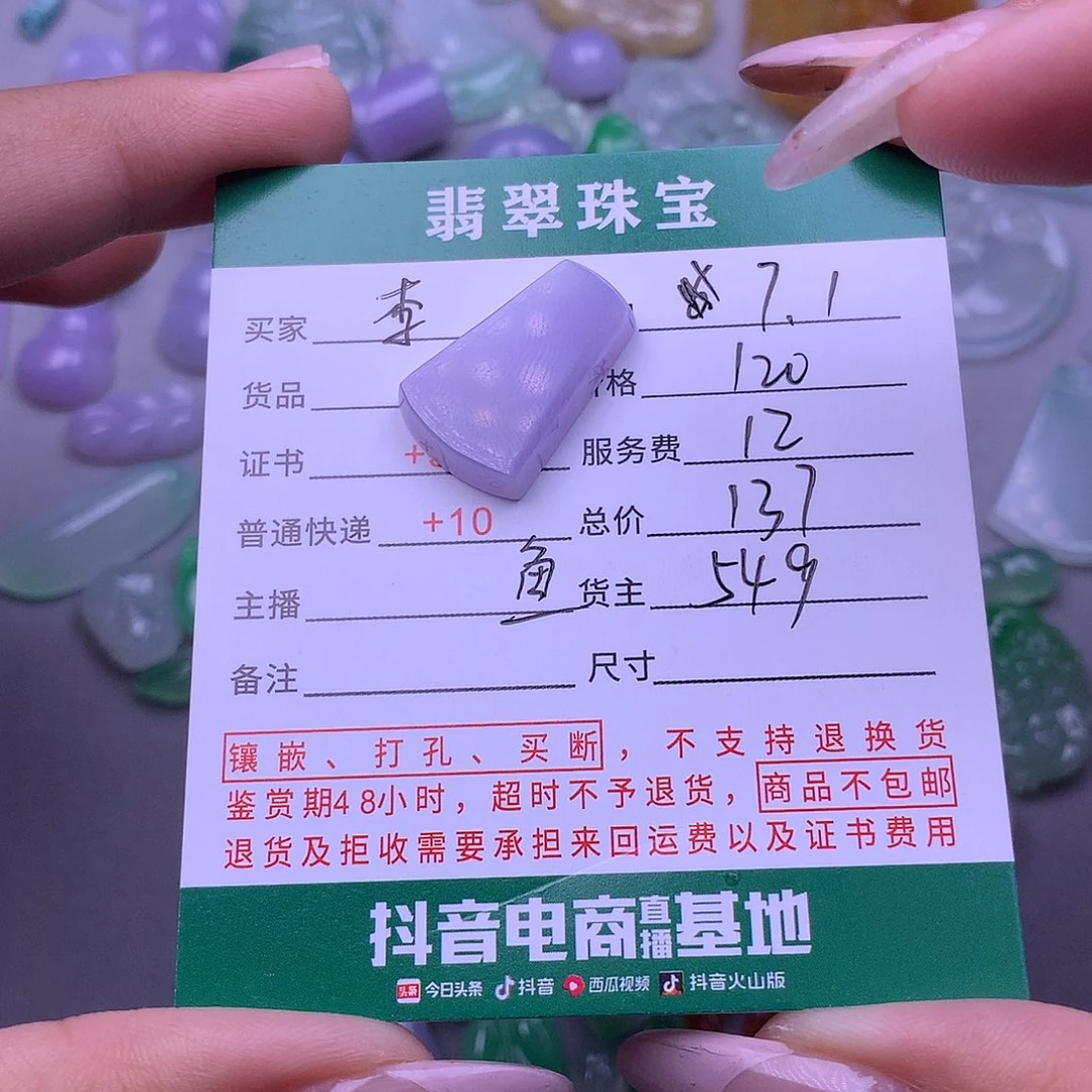 翡翠挂件未镶嵌李*豆