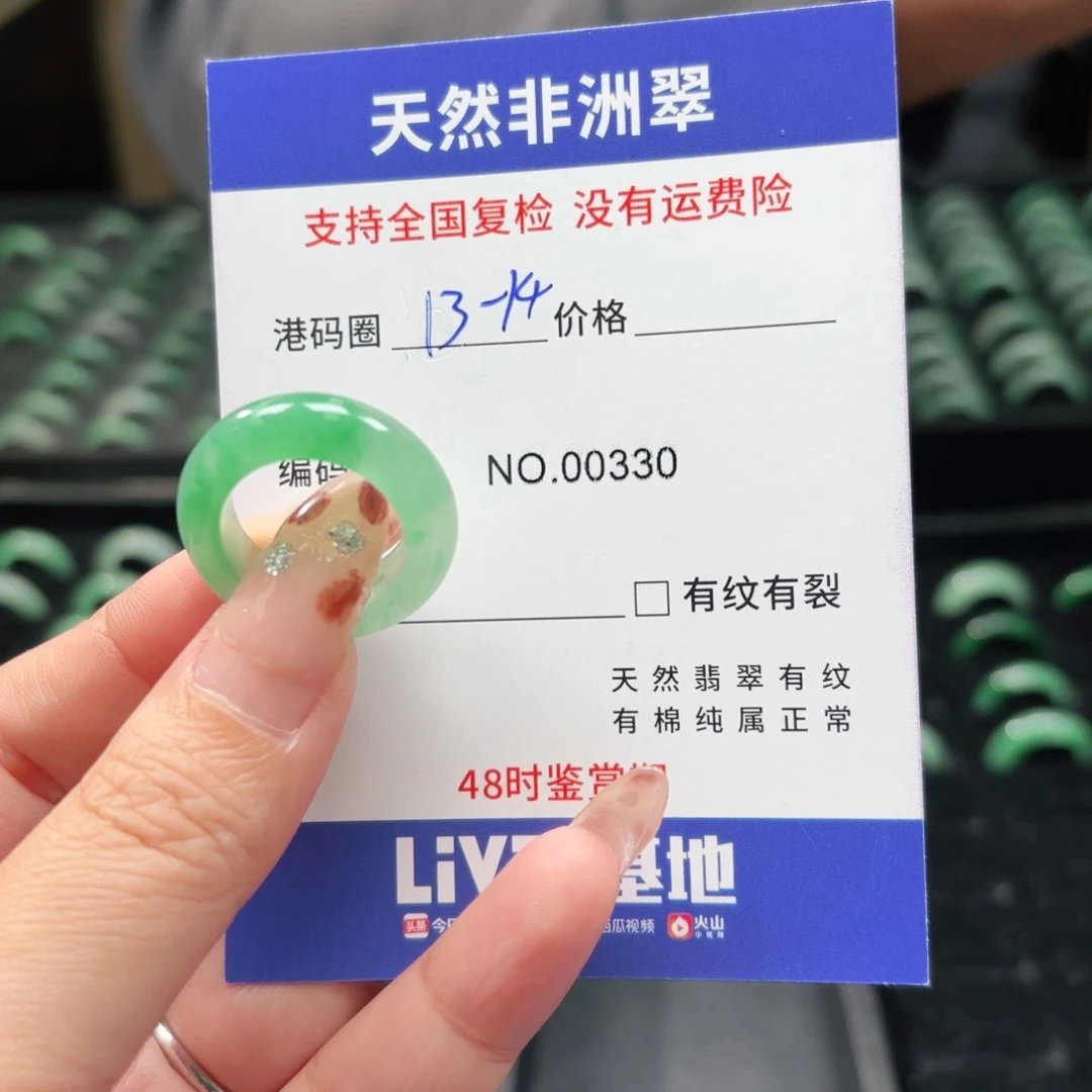 石英岩玉未镶嵌戒指