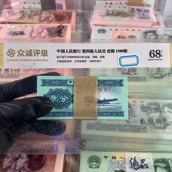 二分纤云一刀，全新100张，带荧光