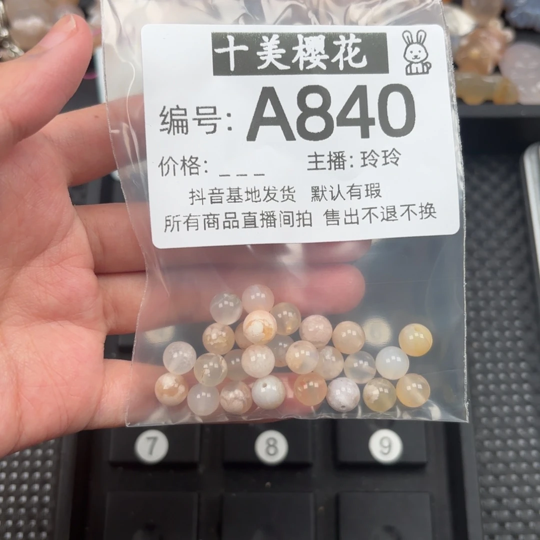 玛瑙/玉髓颈饰未镶嵌?**贰