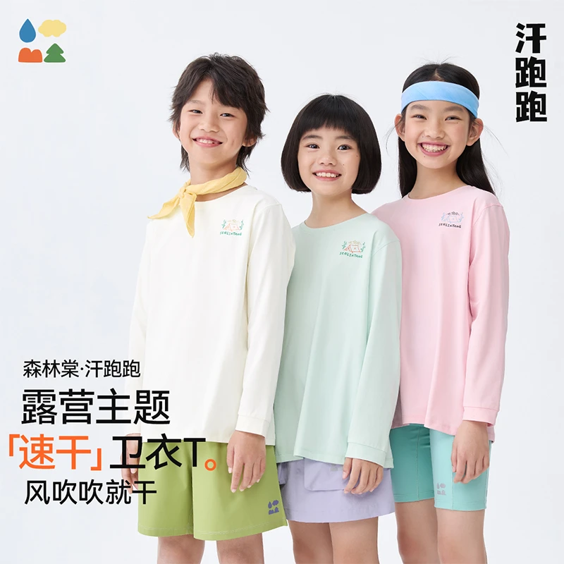 【汗跑跑露营速干T恤】森林棠25春儿童吸湿透气运动速干衣长袖T恤