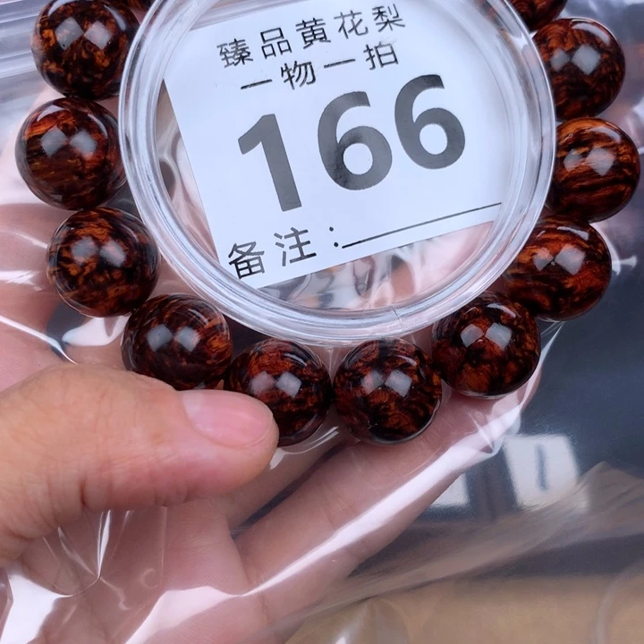 花梨木类手串手链1.5高货