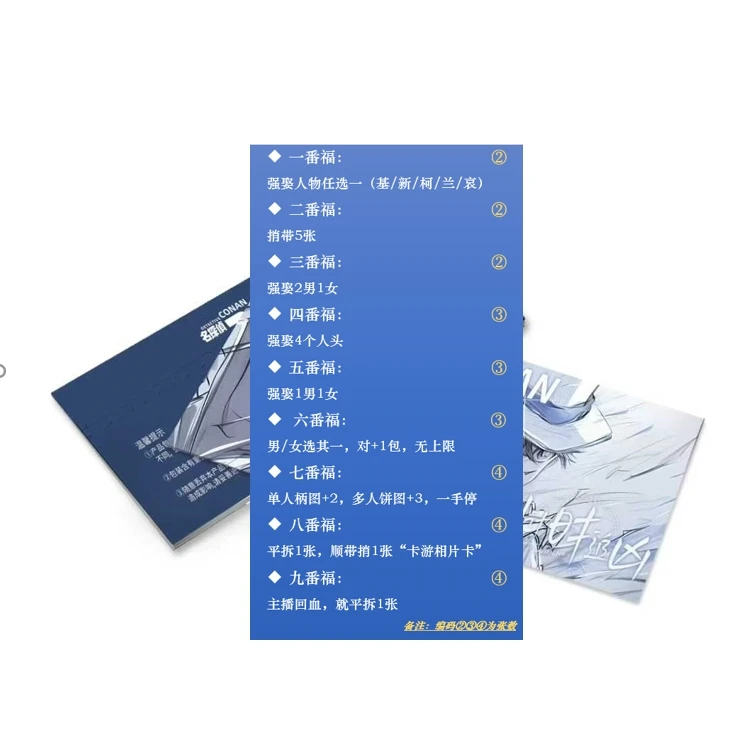 【平拆+玩法】微光文创×名侦探柯南「倒计时追凶」撕撕乐盲盒拆卡代拆