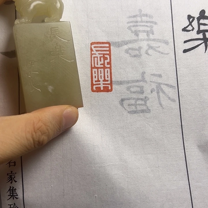 寿山石印石1111111111111111111