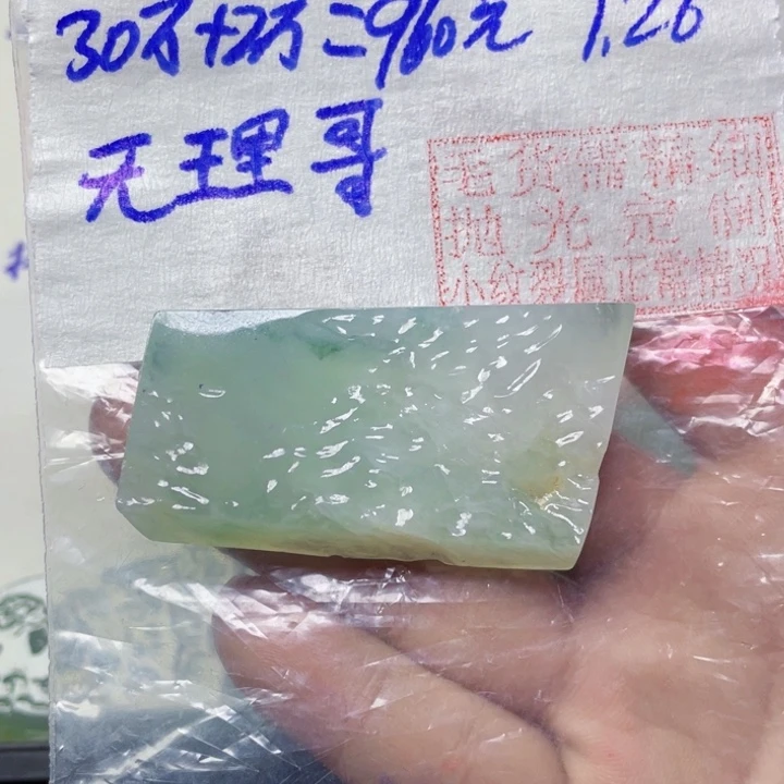 定制翡翠未镶嵌毛货需精细抛光定制