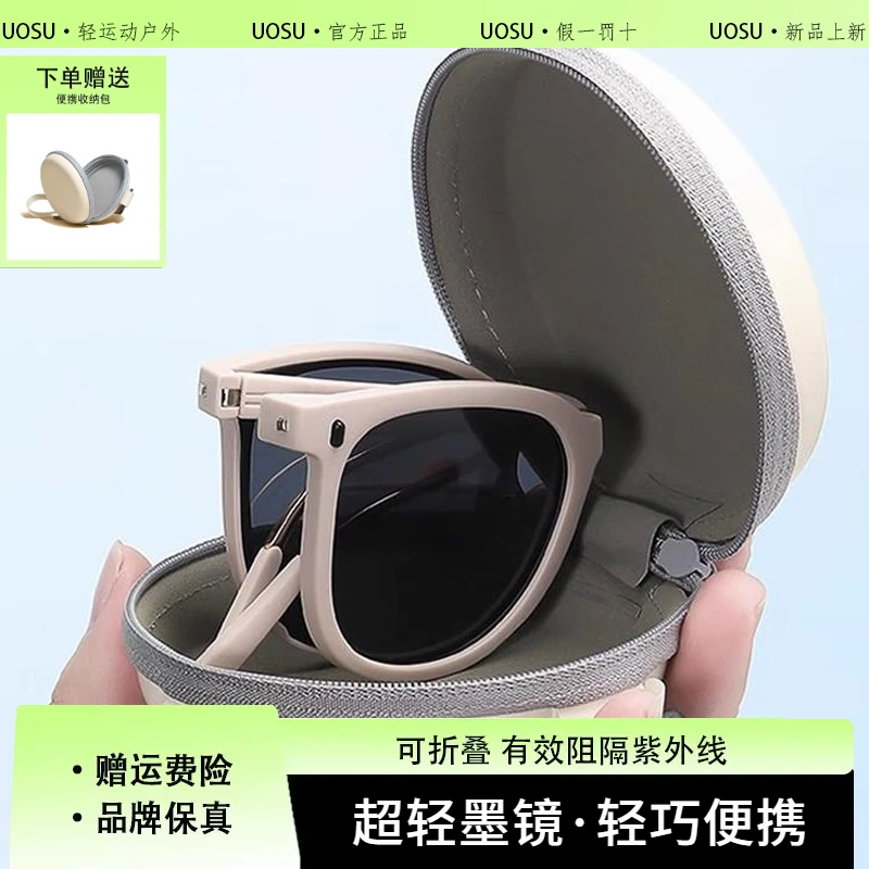 2025新款时尚折叠防晒高级感太阳镜女生防紫外线司机墨镜