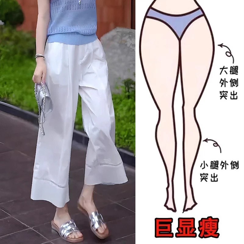 独特超好看白色高腰休闲阔腿裤女夏薄款宽松百搭九分裤子显瘦百搭