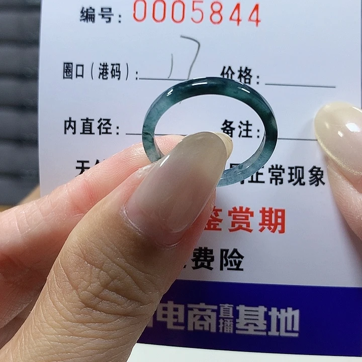 翡翠未镶嵌戒圈5844