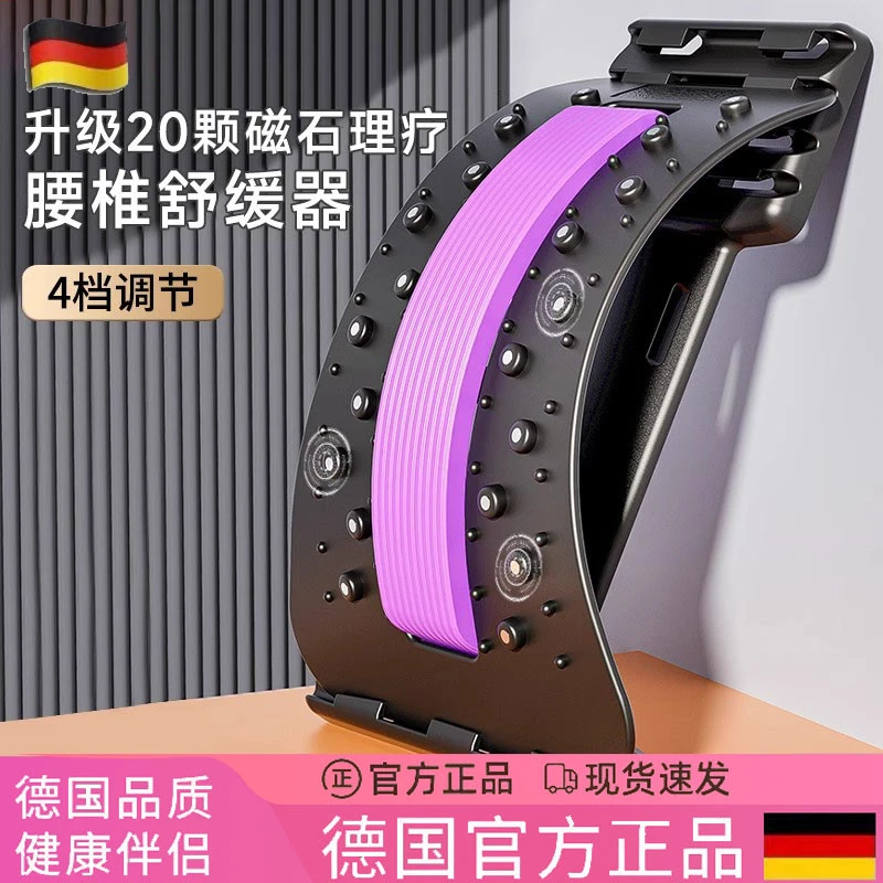 德国腰椎舒缓器腰部拉伸牵引背部按摩神器脊柱矫正锻炼专用顶腰板