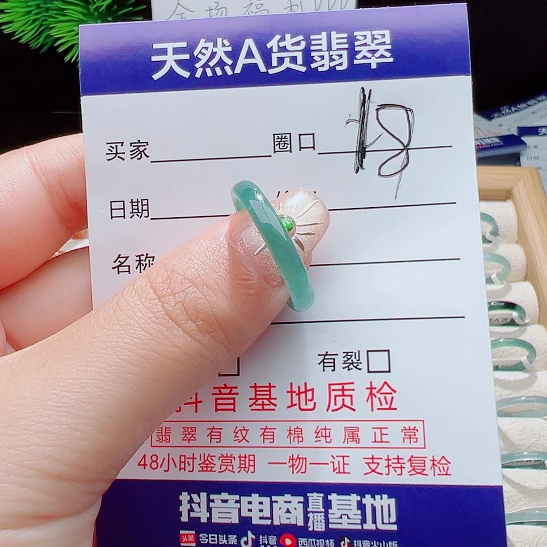 鱼***儿未镶嵌戒指翡翠天然
