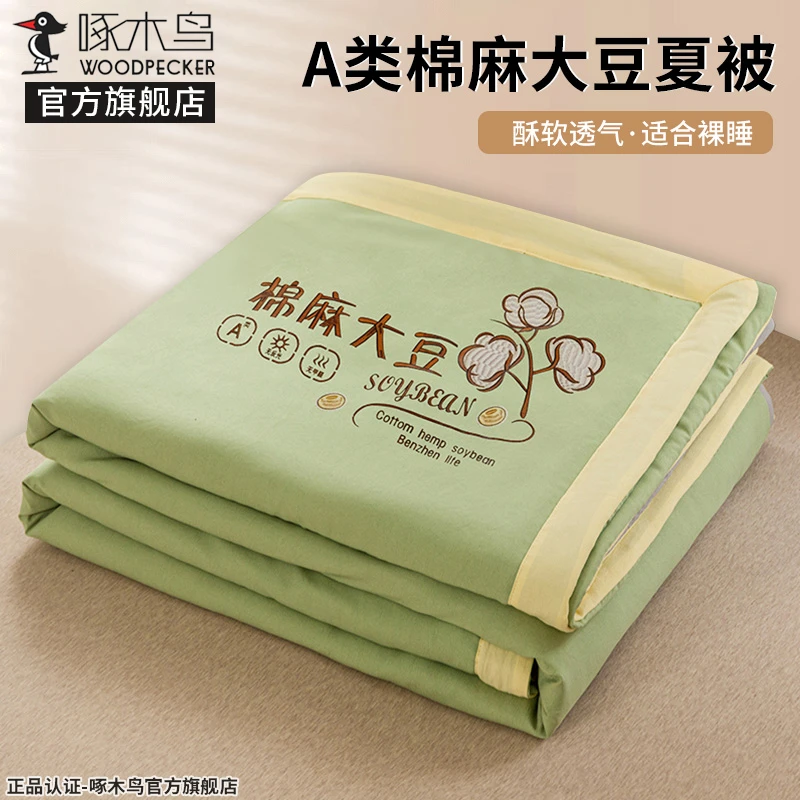 啄木鸟夏凉被空调被非全棉纯棉夏季薄款学生宿舍大豆棉被子可机洗