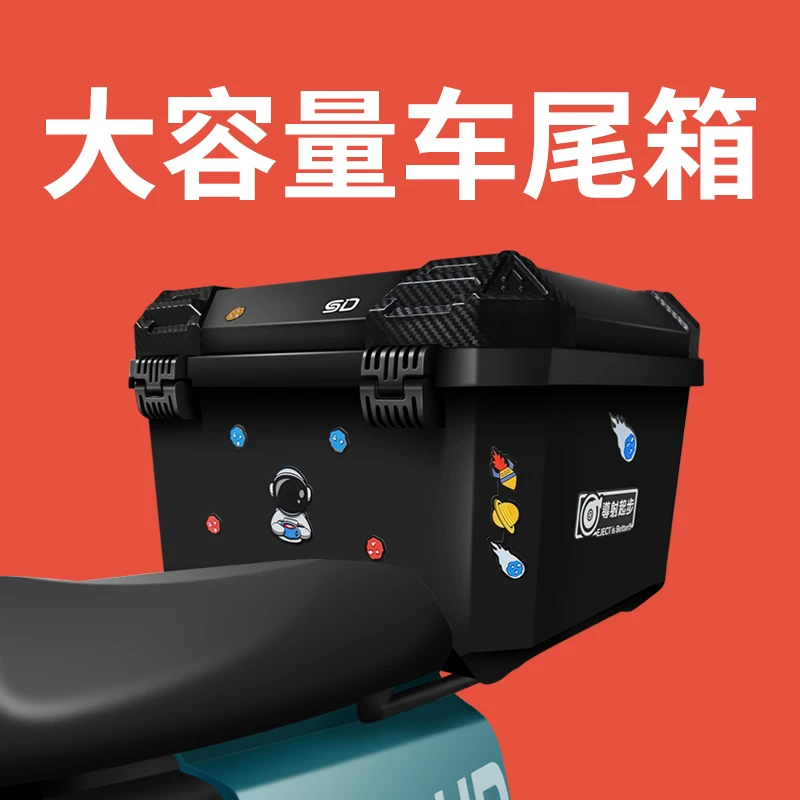 通用大容量电动车后备箱踏板车摩托车行李箱