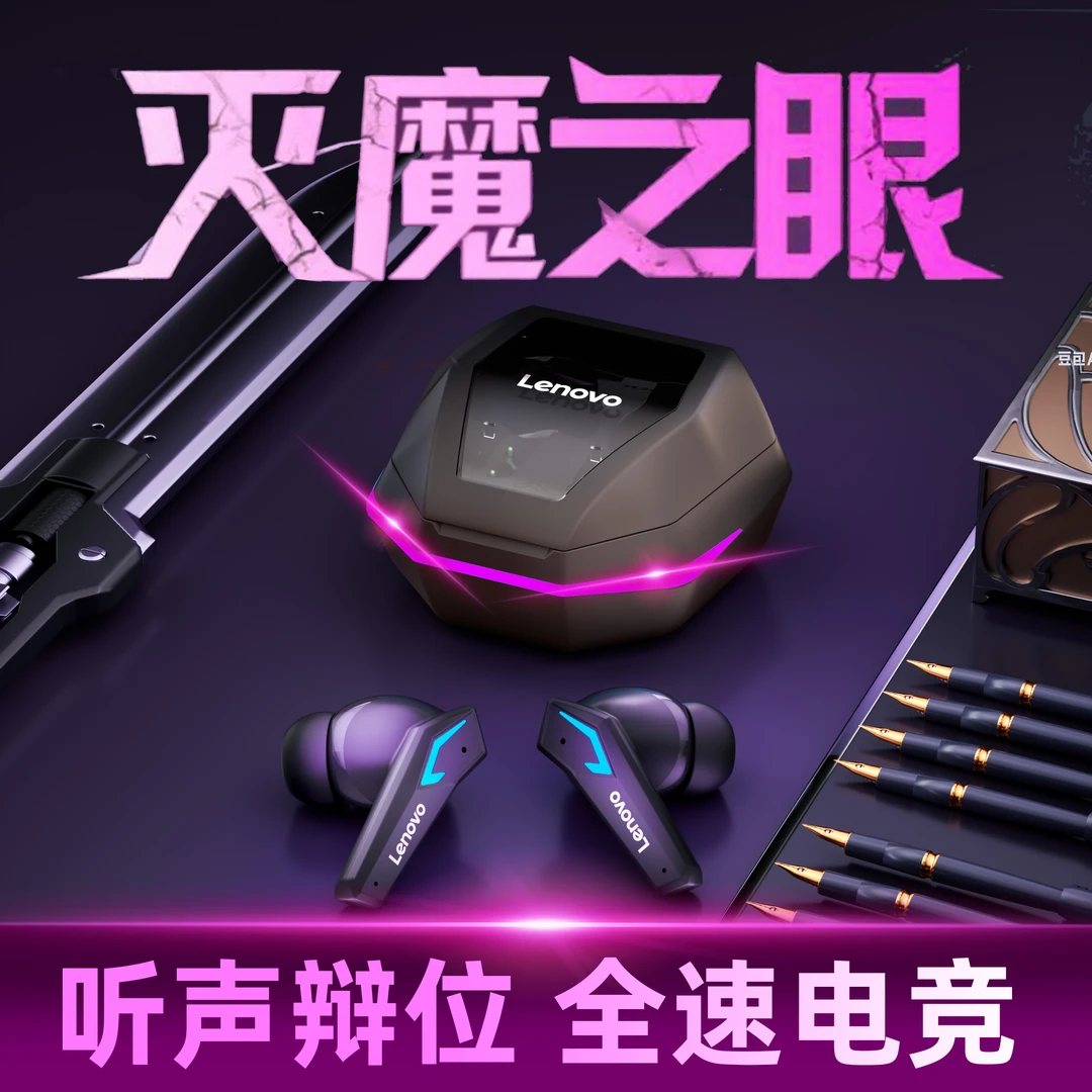 联想游戏蓝牙耳机2025新款无线入耳式安卓苹果通用电竞耳机