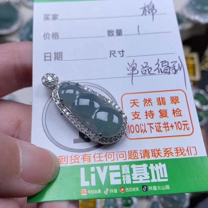 翡翠颈饰未镶嵌翡翠