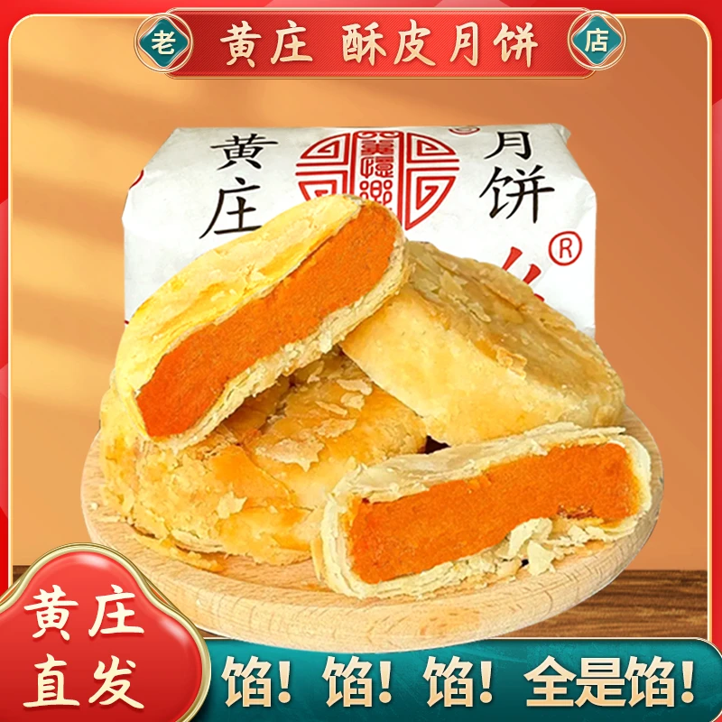 【黄庄月饼源头工厂】正宗咸蛋黄纯手工酥皮河北石家庄直播测评推荐