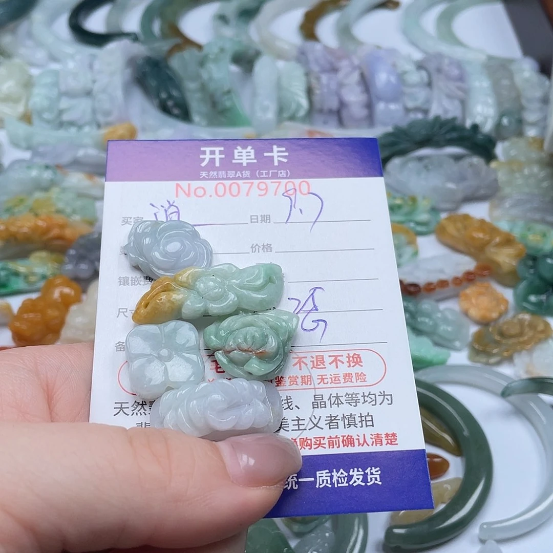 颈饰未镶嵌翡翠逍**在