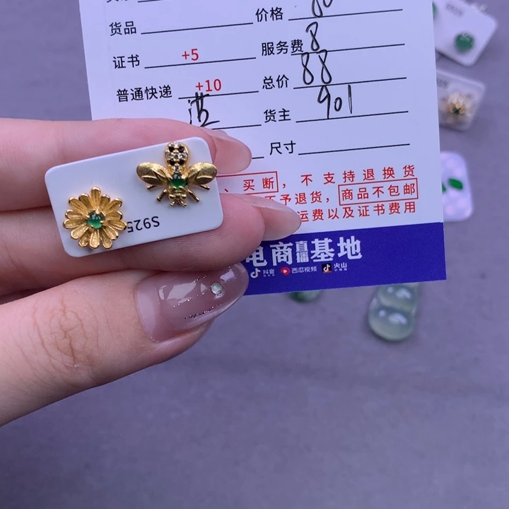 未镶嵌挂件翡翠c*l