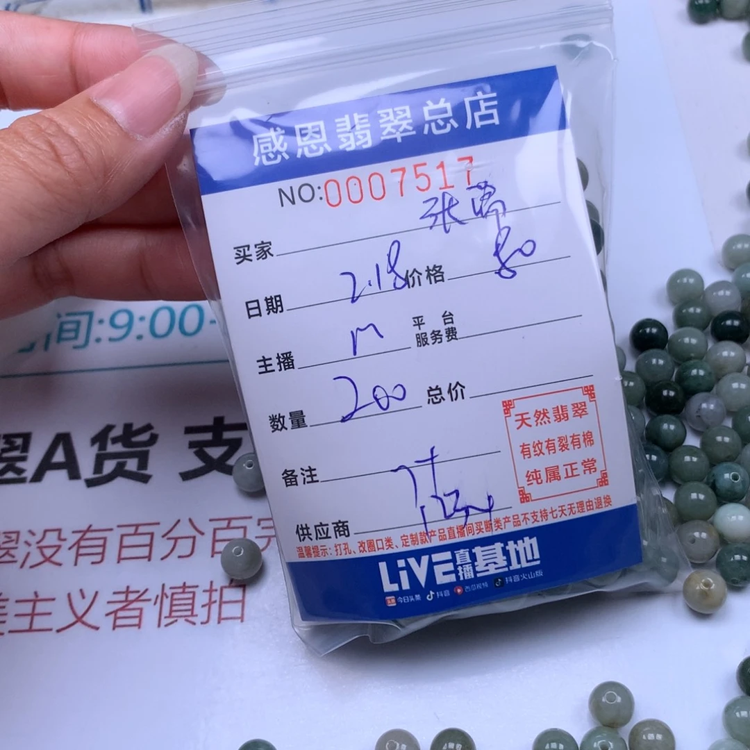 翡翠手链足铂镶嵌浚****瑞