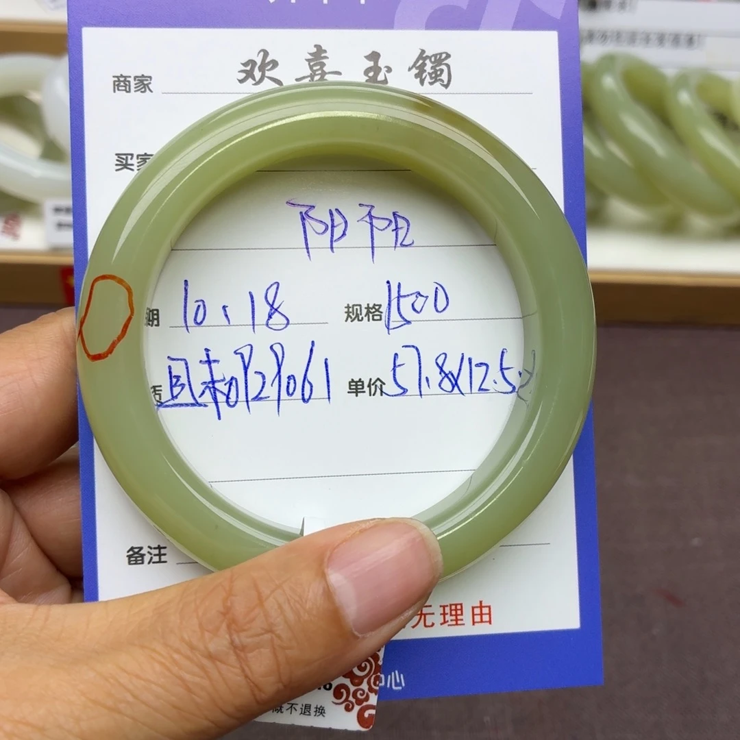 阳***啦和田玉未镶嵌手镯有纹