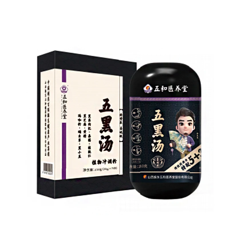 振东五和医养堂五黑汤