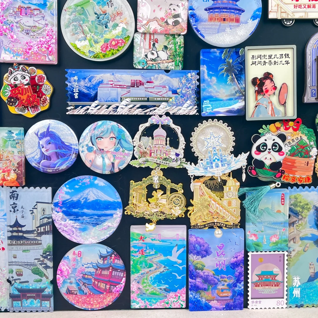 【直播拆】金属流沙专场国潮高品质立体磁吸文创文旅冰箱贴