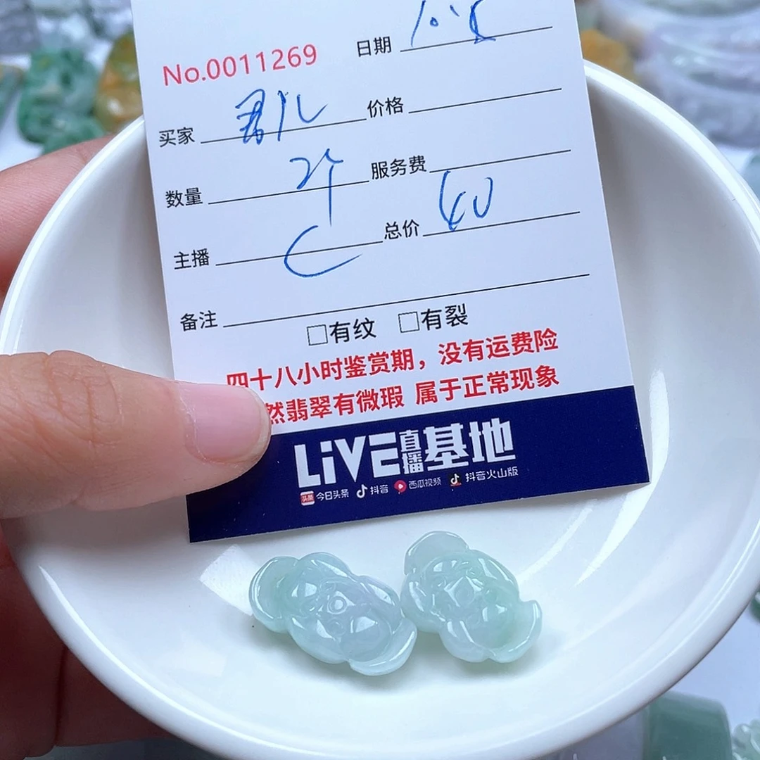 颈饰未镶嵌翡翠君*