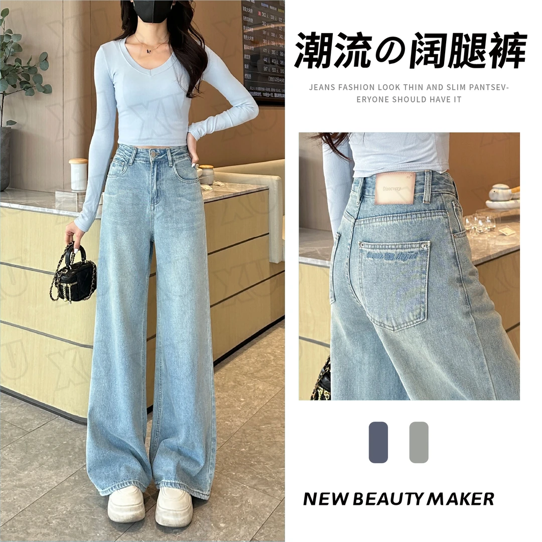 【送蓝格子屁帘】7494 Q秋季新显瘦阔腿牛仔裤女高腰直筒牛仔裤子