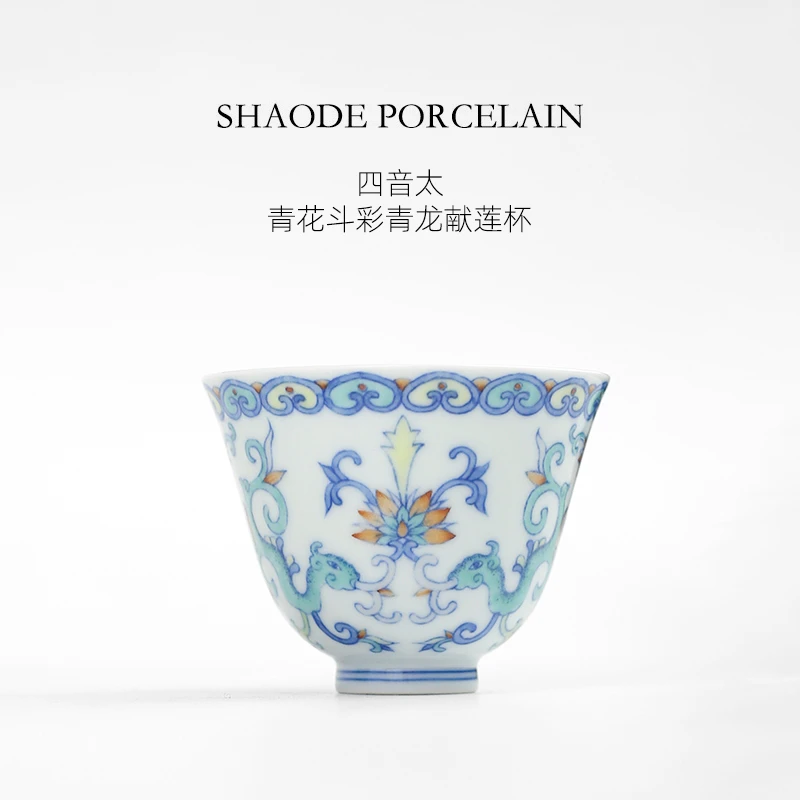 四音太青花斗彩青龙献莲主人杯单杯传统中式复古手工手绘茶具茶杯